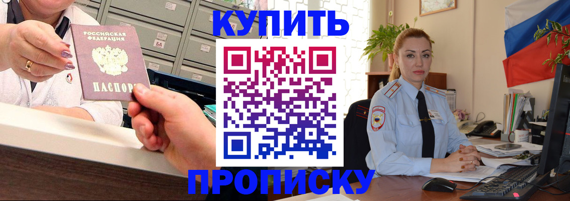 прописка в Нижней Салде